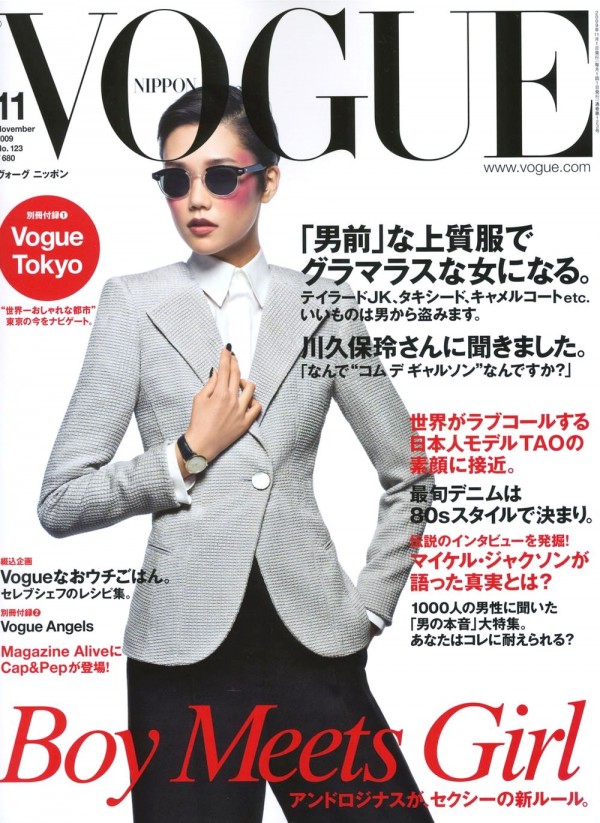 vogue-cover vogue-cover
