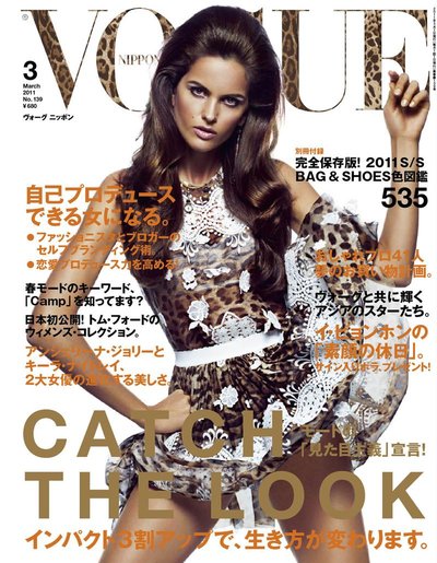 Izabel Goulart - Photo: Inez & Vinoodh for Vogue Nippon