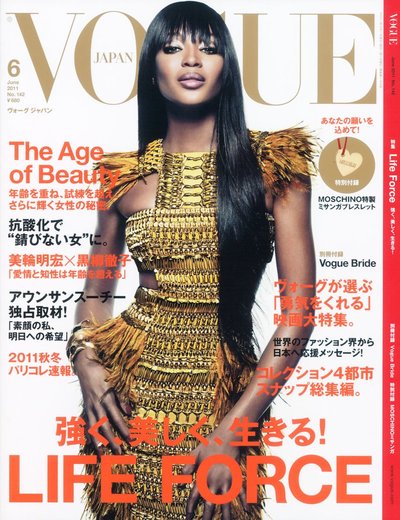 Naomi Campbell - Ph: Inez & Vinoodh for Vogue Japan 